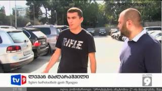 ახალი 9 | ჩამორთმეული ქონება | 27.10.12