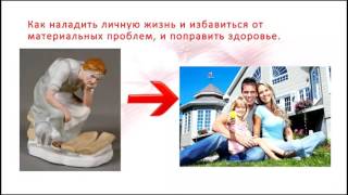 Как стать богатой и красивой или правильный выбор цели в жизни