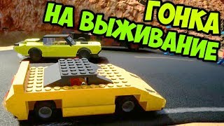 ГОНКИ НА ВЫЖИВАНИЕ BRICK RIGS | ЛЕГО ГОНКИ | BRICK RIGS ЭПИК