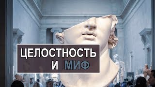 Диалектика мифа – аналитический сатсанг. А.Ф. Лосев. Просветление и пробуждение через философию