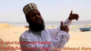 মিসরের বুহাইরা কারুন,মুফতি ড. আবুল কালাম আজাদ বাশার, Buhaira Karun live by D. Abul kalam Azad bashar
