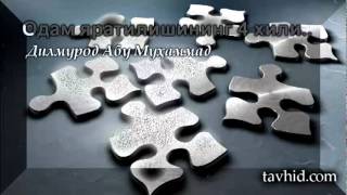 Одам яратилишининг 4 хили - Дилмурод Абу Муҳаммад