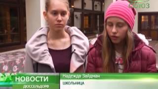 Стандарты сексуального образования в Европе