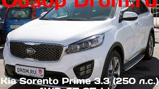 Kia Sorento Prime 2015 3.3 (250 л.с.) 4WD AT GT-Line - видеообзор