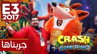 تجربتنا للعبة : Crash Bandicoot nsane Triolgy في E3 2017