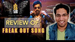 Freak out song Reaction and Review || Disco Raja || Raviteja || Krishnayya Sonti ||