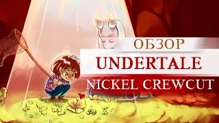 ИГРОЁЖ: Undertale