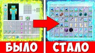 ОТ АЛМАЗКИ ДО ПОЛНЫХ СУНДУКОВ С ТОПКАМИ! (Часть 1) // Грифер Шоу - Майнкрафт