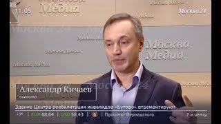 Осторожно, это мошенник - крик о помощи или циничный обман Психолог А. Кичаев на Россия 24