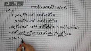 Упражнение 25.3. Вариант Г. Алгебра 7 класс Мордкович А.Г.