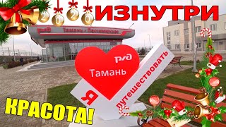 НАША НОВАЯ СТАНЦИЯ ТАМАНЬ-ПАССАЖИРСКАЯ ? У КРЫМСКОГО МОСТА