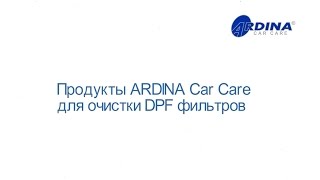 Регенерация сажевого фильтра и пути решения