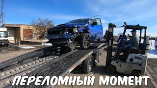 РАБОТА I CША I ХРОНИКИ ДАЛЬНОБОЯ IV КОНЕЦ И НАЧАЛО