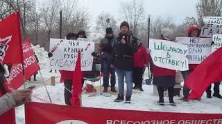 пора менять власть!!!! Даешь революцию!!! митинг 16.03.19 г Новокуибышевск