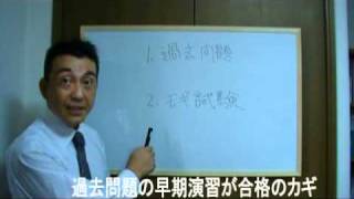 試験に合格する方法