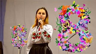 Привітання з 8 березня   Красива  пісня  Богданівська ЗОШ