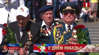 Александр Лукашенко принял участие в церемонии возложения венков и цветов к монументу Победы.