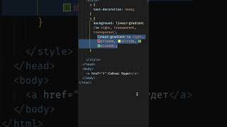 ???? Градиентное подчеркивание в CSS за 30 секунд