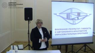 Лекция Елены Брызгалиной «Образование: от знаний к компетенциям»