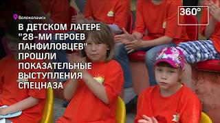 Показательные выступления в Д.С.О.Л. им. 28 Героев - Панфиловцев