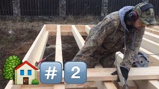 День 2.  Укладка ОСП OSB на лаги пола (обвязка). Как построить каркасный дом своими руками