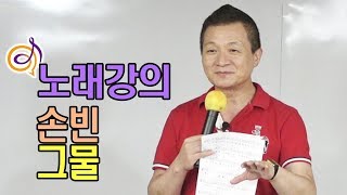 손빈 - 그물 노래강의 / 작곡가 이호섭