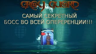 голова секретной статуи озера анны Оперенция:Operencia the stolen sun secret boss and  statue head
