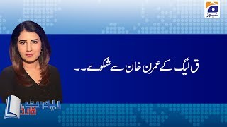 Report Card | Absa Komal | 25th January 2020 | Part 01