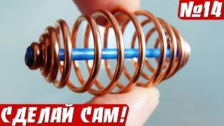 Кормушка пружина своими руками (скользящая кормушка для донки)