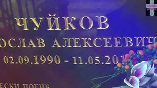 ❂ВАГАНЬКОВСКОЕ КЛАДБИЩЕ ЧАСТЬ 4-АЯ❂