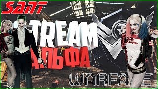 Warface ➤ ПЫТАЕМСЯ ВЗЯТЬ 1 ЛИГУ! ЗА 1 ОСТАВШИЙСЯ ДЕНЬ