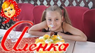 Аленка - клип про меня! Перепела песню Тимы Белорусских Алёнка - шоколадная девчонка
