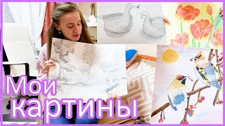 Влог: ПОКАЗАЛА ПАПУ ? Мои Рисунки * Как Сделать ОФИГЕННЫЙ МАНИКЮР за 5 Минут