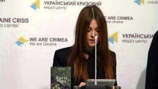 Сергій Жадан, "Життя Марії". Український Кризовий Медіа Центр, 27 березня 2015
