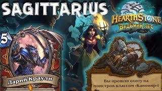 HearthStone - Приключения:Ведьмин лес - Дарий Краули - Прохождение охоты на монстров за Канонира