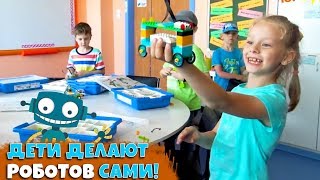Дети делают роботов сами. Робототехника в начальной школе «Взмах-юг». СПб.