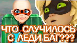 Леди Баг упала с крыши - операция на мозг! Игры и мультики для девочек.
