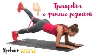 ФИТНЕС РЕЗИНКИ. ТРЕНИРОВКА НА ВСЕ ТЕЛО. 10 УПРАЖНЕНИЙ. FITLIFE