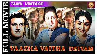 Vaazha Vaitha Deivam - 1959 l Super Hit Classic Tamil Full Movie l Gemini Ganesan , Saroja Devi