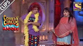 Bharti & Kiku As Big Loss Contestants | Comedy Circus Ke Ajoobe