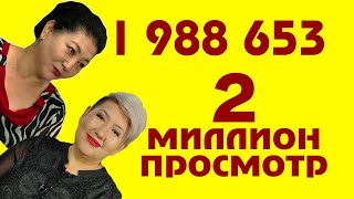 ЧЕРИҢИЗ ЖАЗЫЛАТ ЧЫН 100%