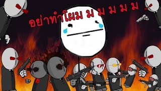 Escape from L33T - เกมที่โชคร้ายกว่าไบรอัน zbing z.