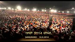**2014: GURMAT PARCHAR** vSD | Highlights | Dhadrianwale | Parmeshar Dwar Gurmat Parchar Mission