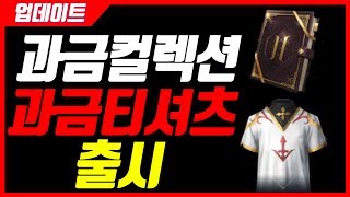 리니지2m 무과금을 위한 이벤트와 패키지는 완벽하게 끝난걸까?