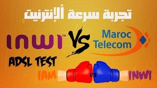 IAM Vs INWI - TEST ADSL !!!! سرعة إنترنيت إنــوي في مواجهة سرعة إتصالات المغرب....فروقات شاسعة