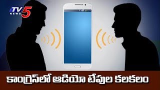 Congress Leader Controversial Audio Tapes Released By Kyama Mallesh | TV5 News