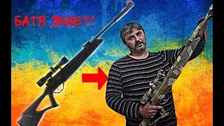 Батя знает/Обзор пневматической винтовки Beeman 4,5mm
