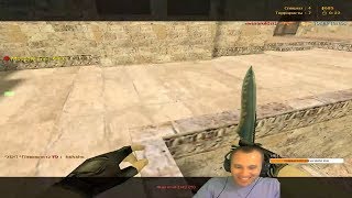 5×5 Шо он вешает! ? Counter-Strike 1.6 | CS 1.6