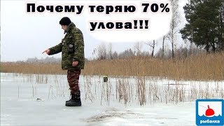 Почему я теряю 70% улова! Да для этой рыбы нужна другая удочка!!!