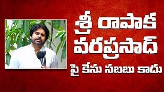 Pawan Kalyan strongly Reacts on Rapaka varaprasad's Arrest, warns Jagan | Prime9 News